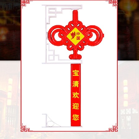LED中國結 led路燈桿中國夢中國結掛飾 戶外喜慶防水街道景觀燈