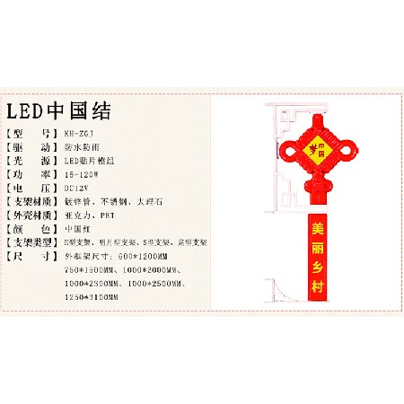 led中國(guó)結(jié) 戶外節(jié)日led中國(guó)結(jié)裝飾掛件道路街道節(jié)日路燈桿中國(guó)結(jié)