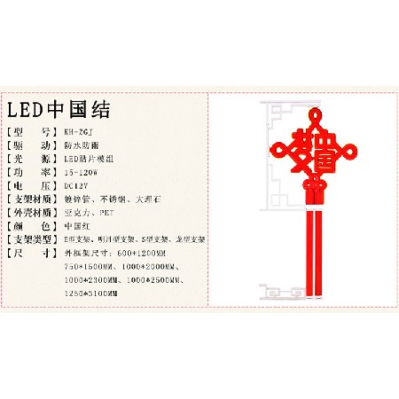 中國(guó)結(jié) led中國(guó)夢(mèng)發(fā)光景觀燈 戶外防水園林中國(guó)結(jié)景觀燈喜慶掛飾