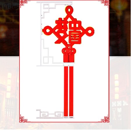 中國(guó)結(jié) led中國(guó)夢(mèng)發(fā)光景觀燈 戶外防水園林中國(guó)結(jié)景觀燈喜慶掛飾